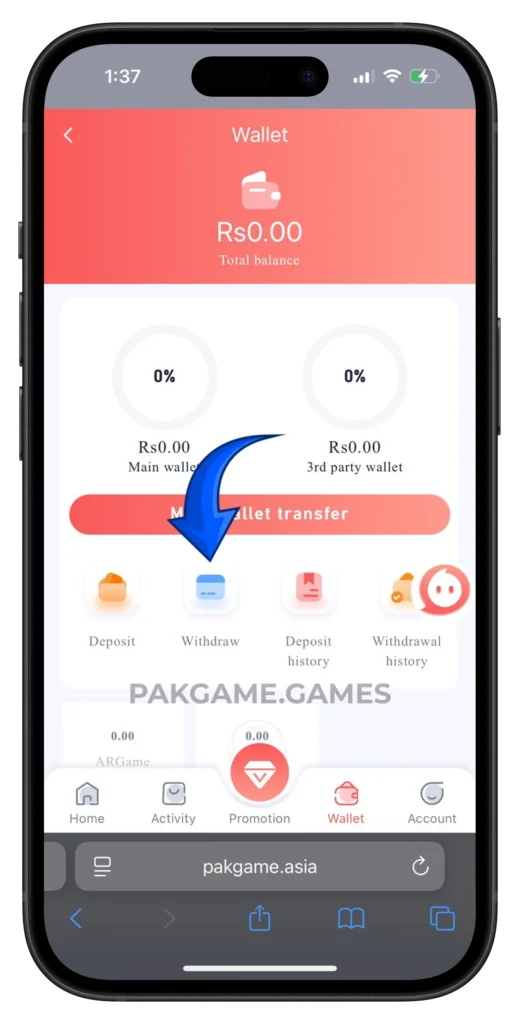 pak-games-withdrawal-button